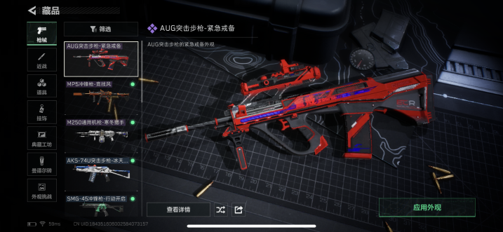 SJZQM49922三角洲行动账号详情图9