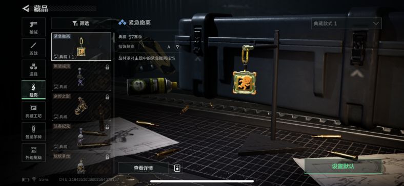 SJZQM49922三角洲行动账号详情图12