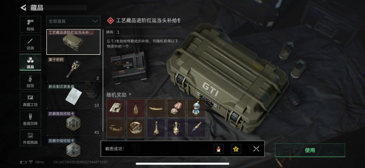 SJZQM49922三角洲行动账号详情图11