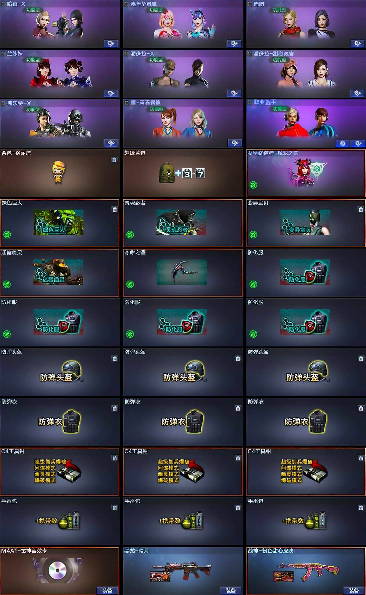 CFCMW422555穿越火线账号详情图4