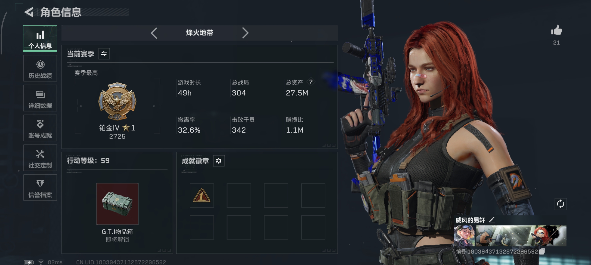 三角洲行动账号QQWLSJZ827【3干员 准满级】三端互通-总价值27.46M-哈夫币6,941.28k-烽火地带等