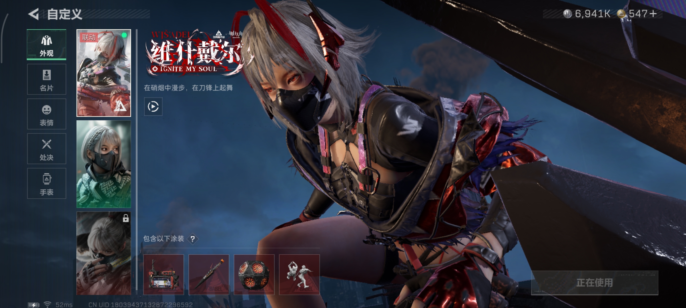 SJZCMW428778三角洲行动账号详情图9