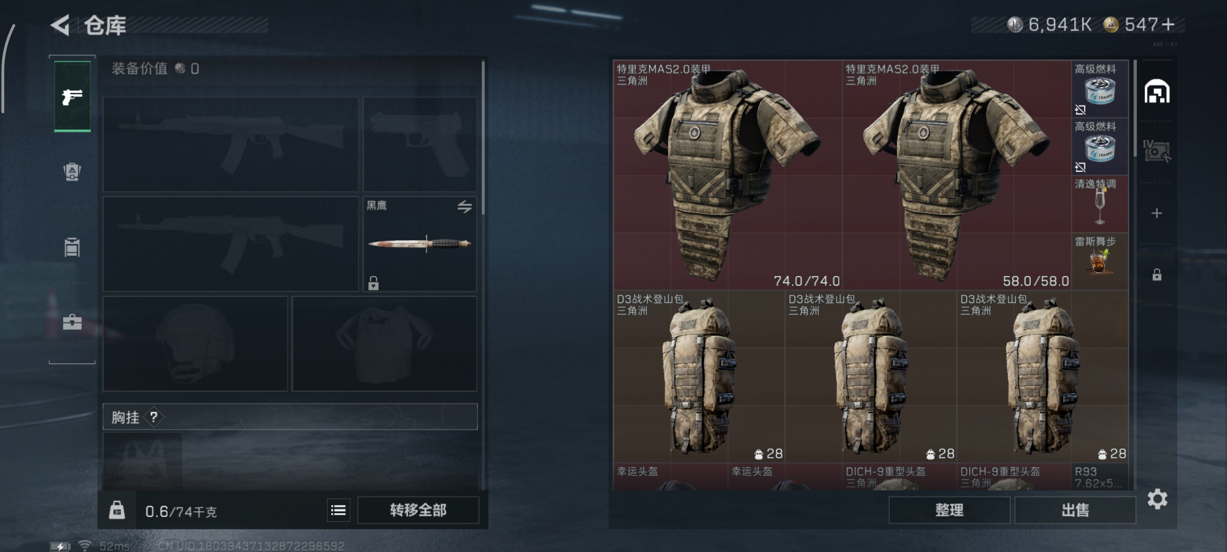 SJZCMW428778三角洲行动账号详情图4