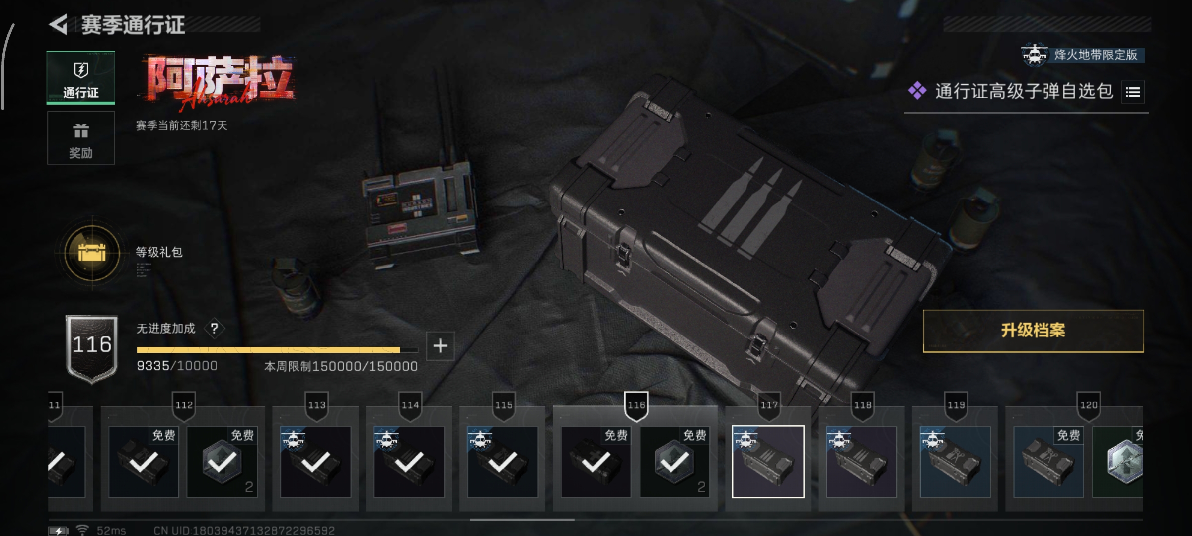 SJZCMW428778三角洲行动账号详情图11