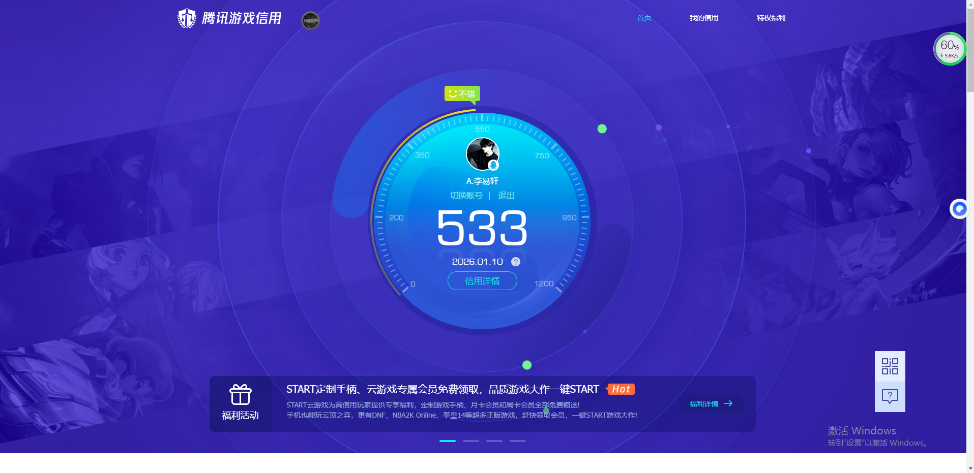 SJZCMW428778三角洲行动账号详情图12