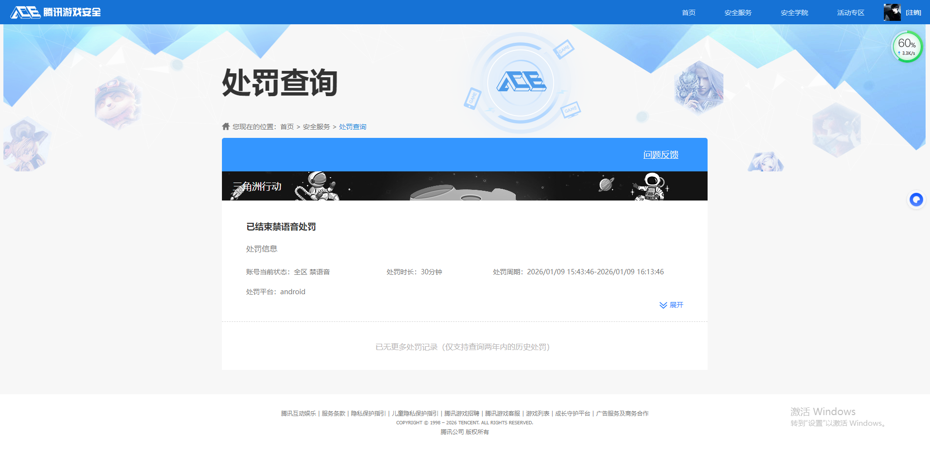 SJZCMW428778三角洲行动账号详情图13