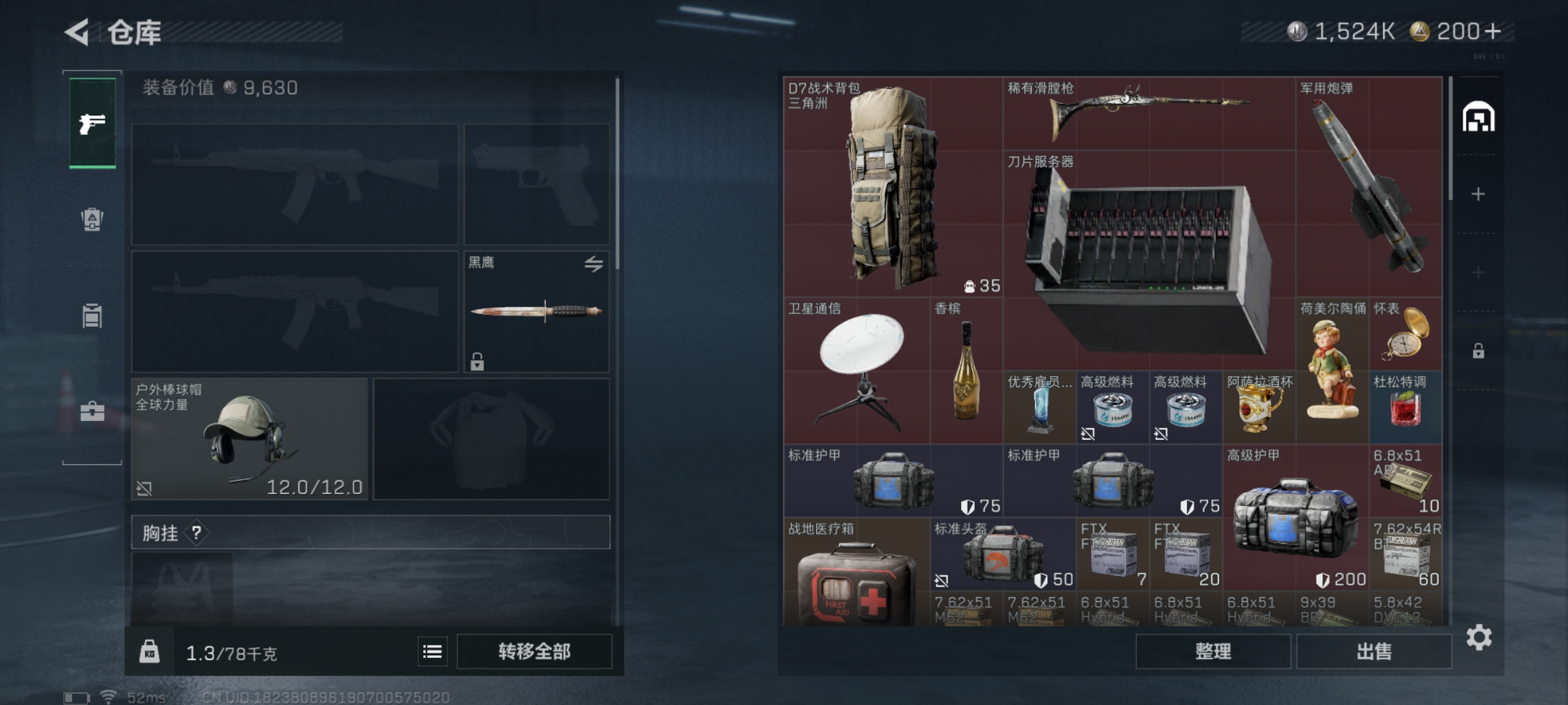 SJZCMW428776三角洲行动账号详情图3