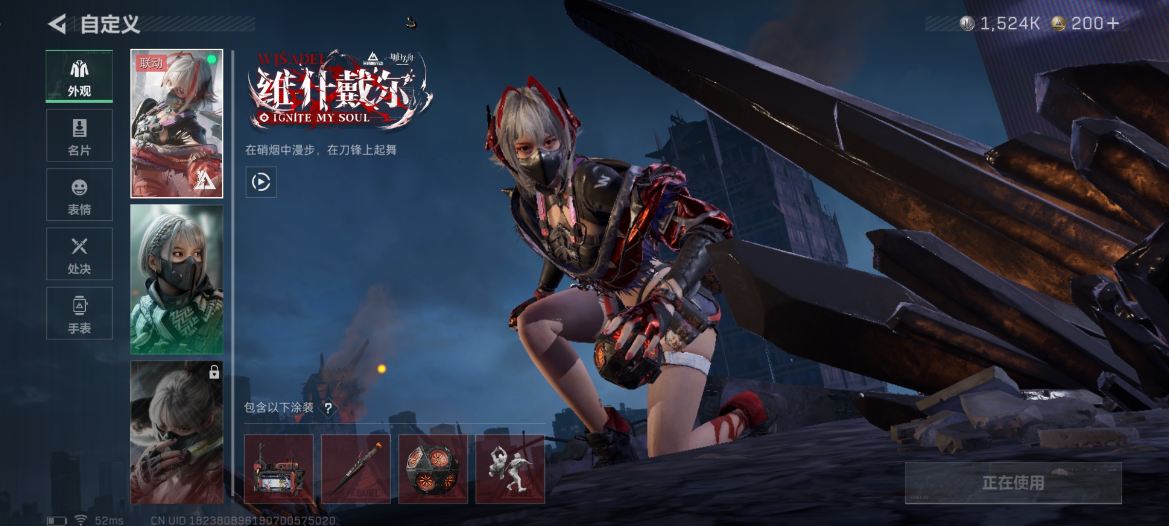 SJZCMW428776三角洲行动账号详情图5