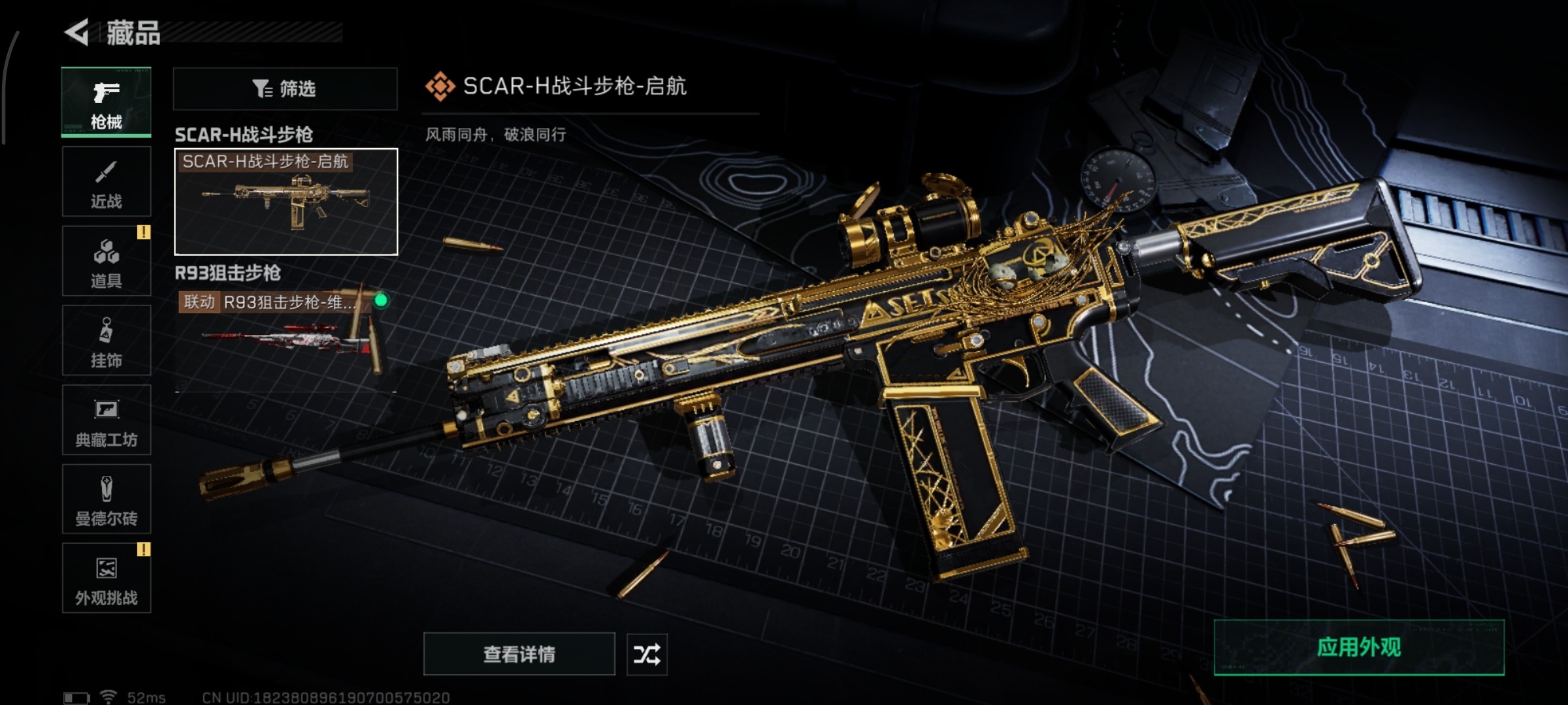 SJZCMW428776三角洲行动账号详情图7