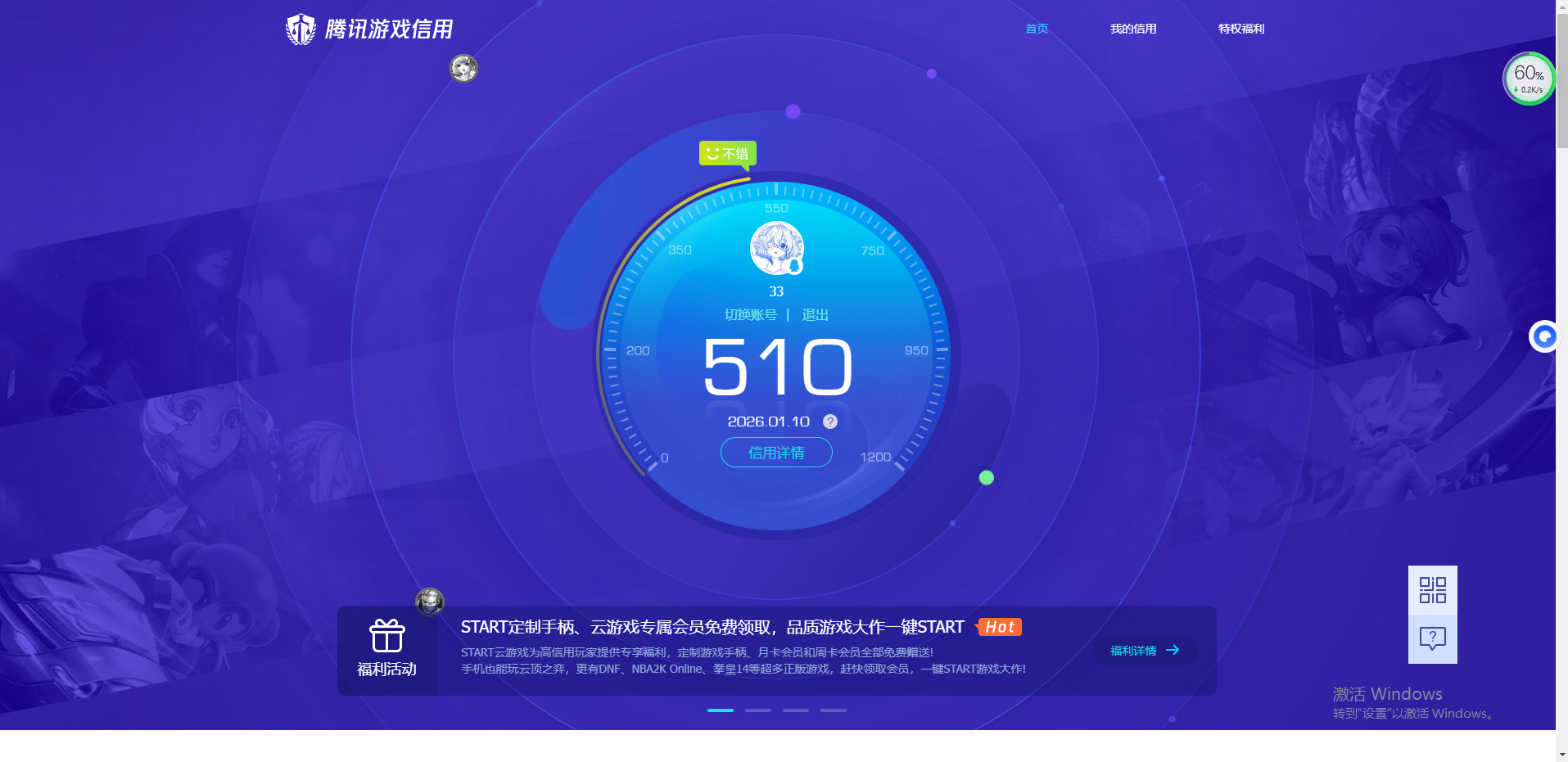 SJZCMW428776三角洲行动账号详情图9