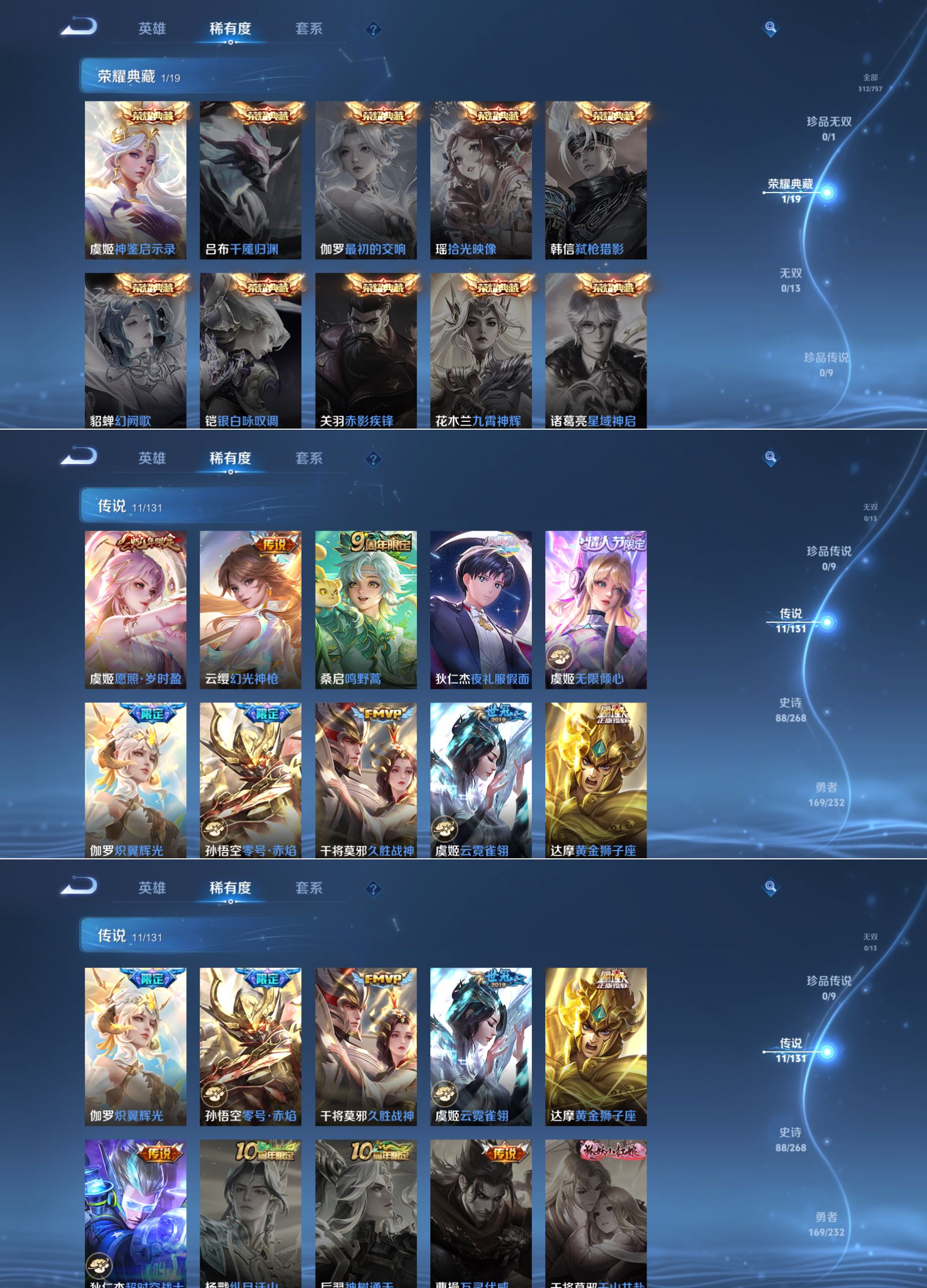 WZQM442644王者荣耀账号详情图5