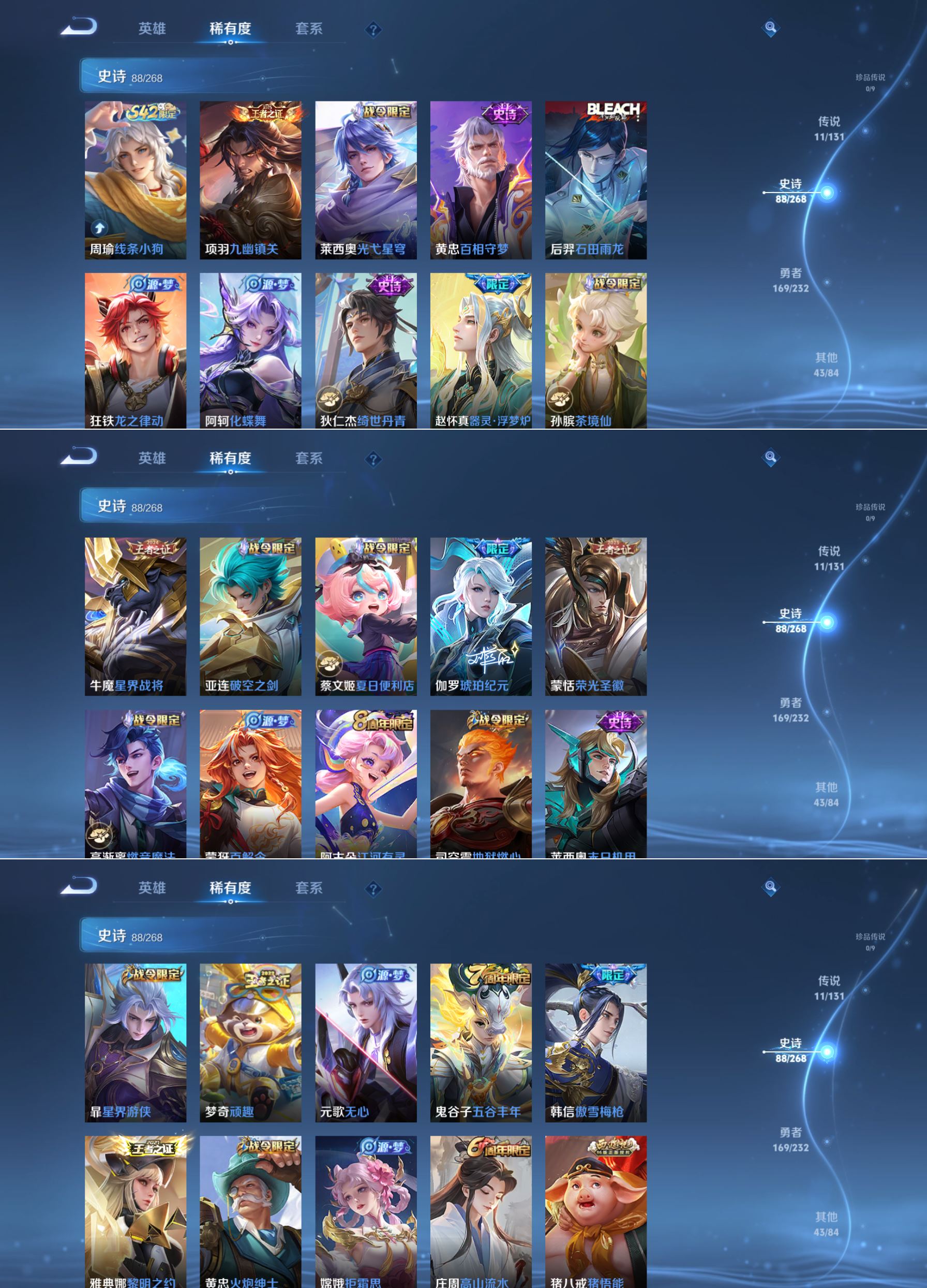 WZQM442644王者荣耀账号详情图6