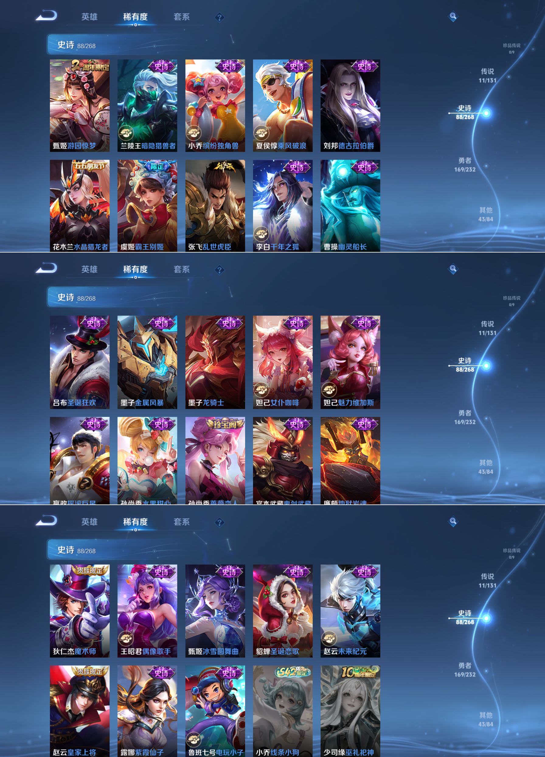 WZQM442644王者荣耀账号详情图7