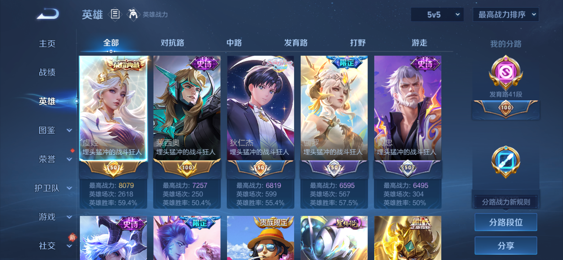 WZQM442644王者荣耀账号详情图8