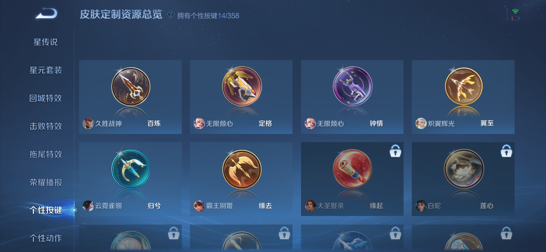 WZQM442644王者荣耀账号详情图13