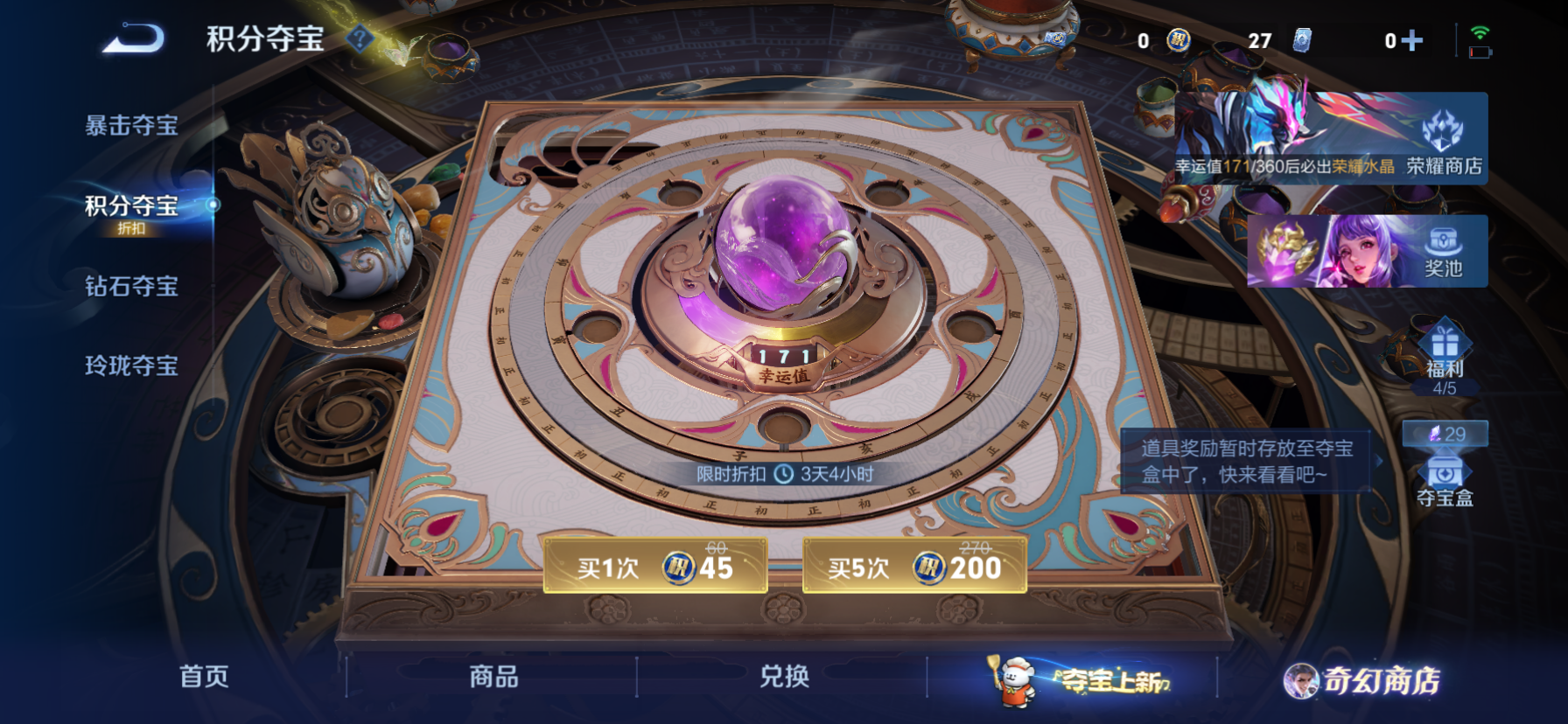 WZQM442644王者荣耀账号详情图15