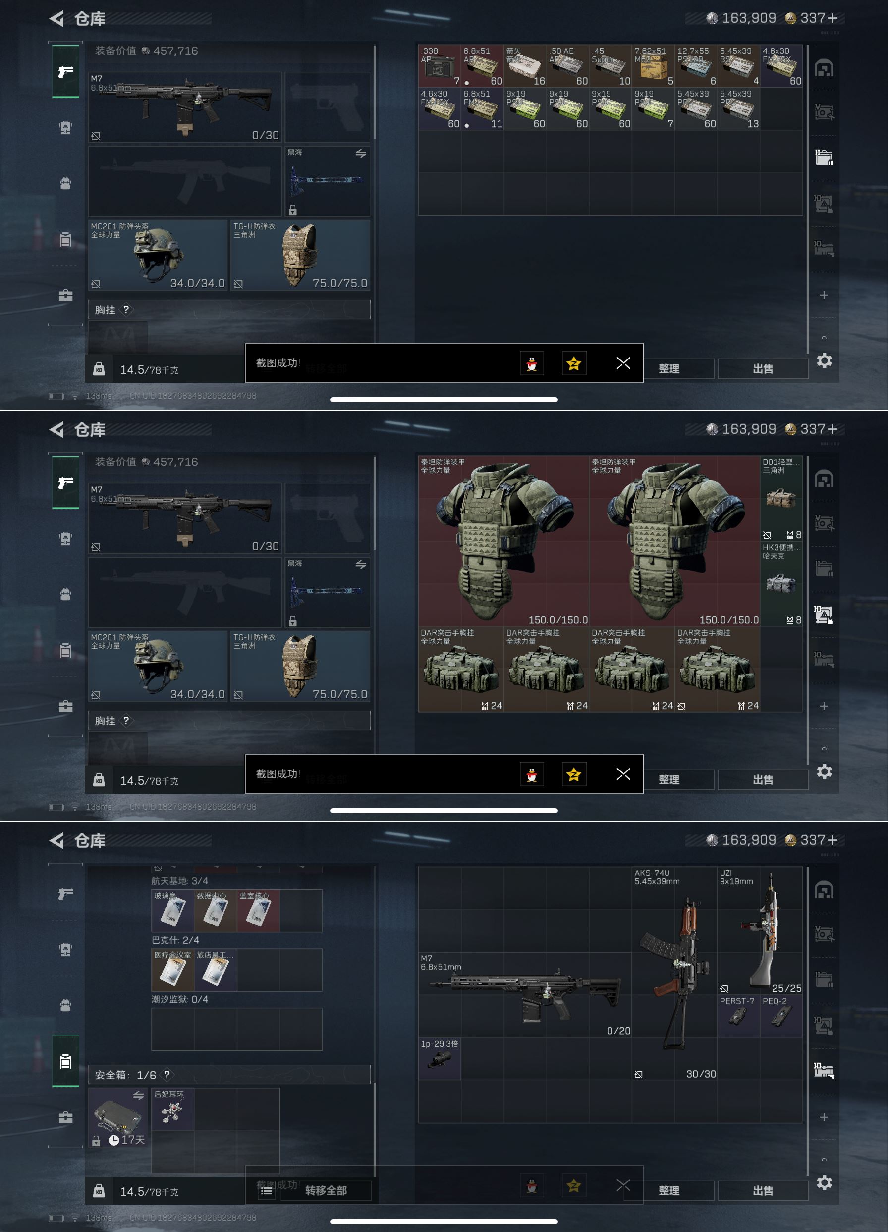 SJZQM427874三角洲行动账号详情图8