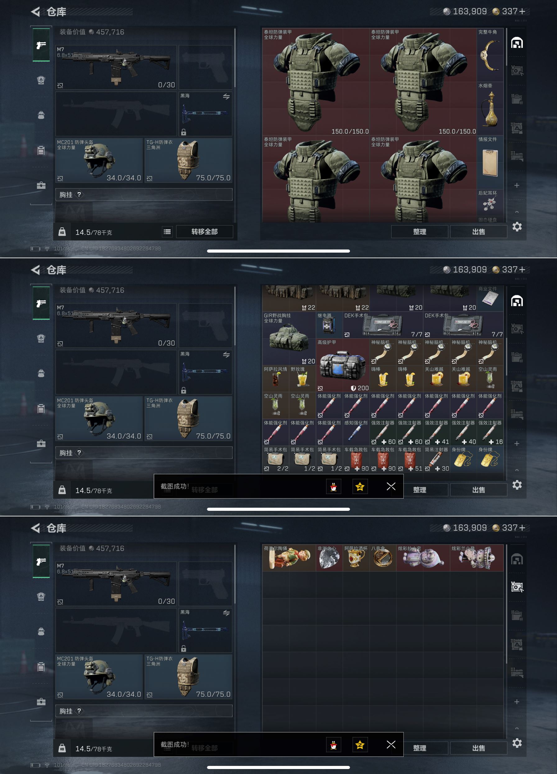 SJZQM427874三角洲行动账号详情图7