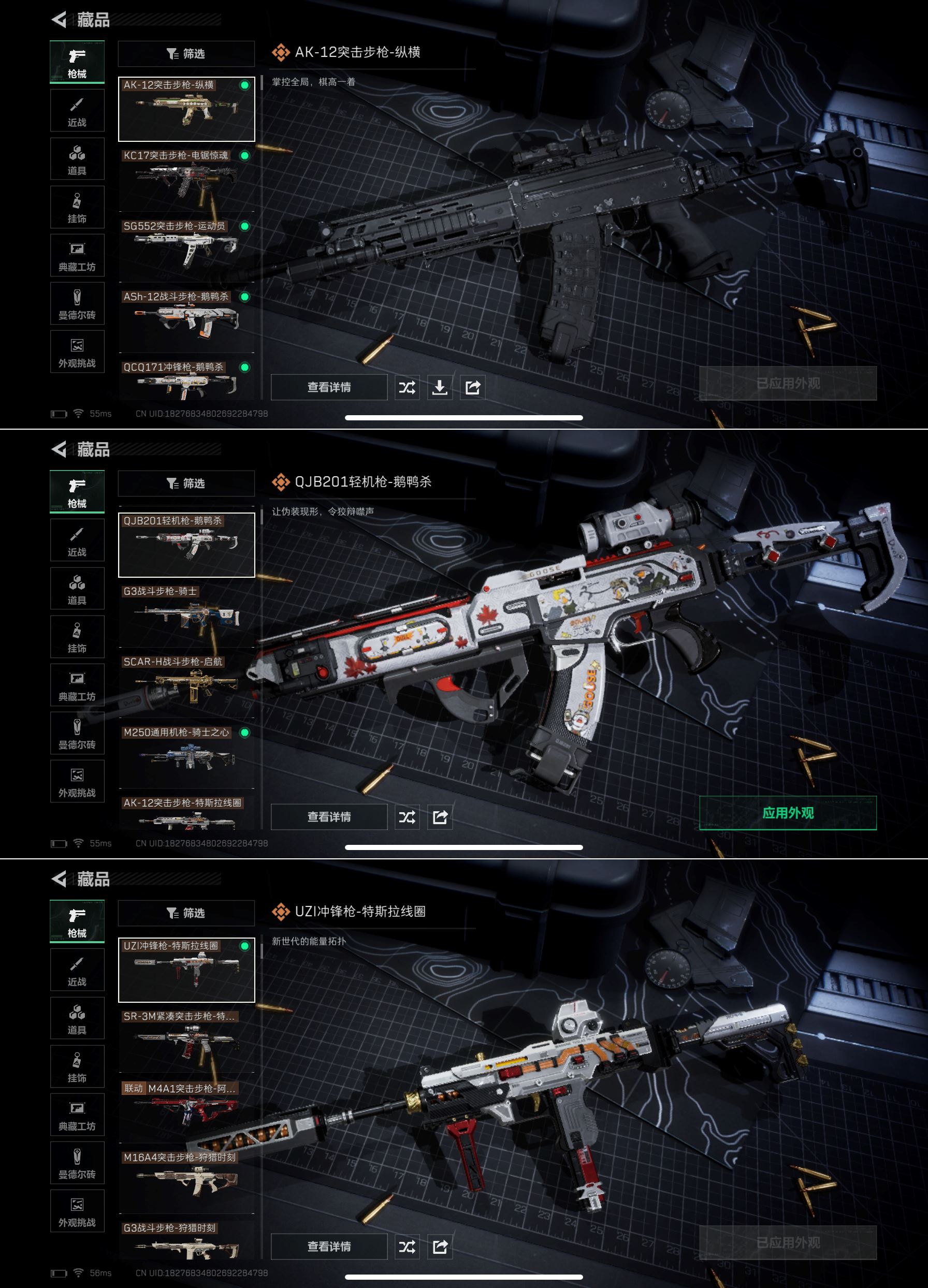 SJZQM427874三角洲行动账号详情图11