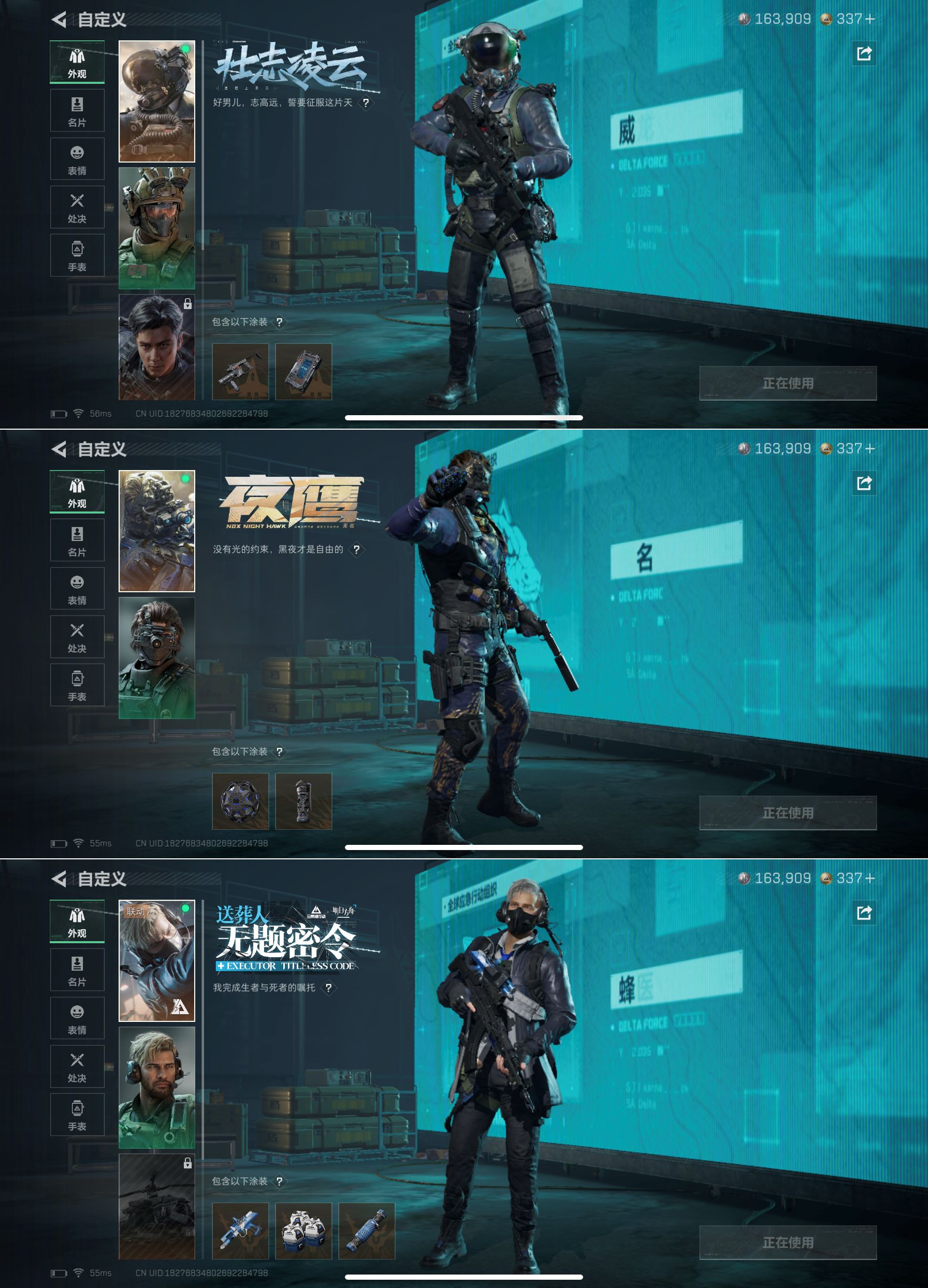 SJZQM427874三角洲行动账号详情图9