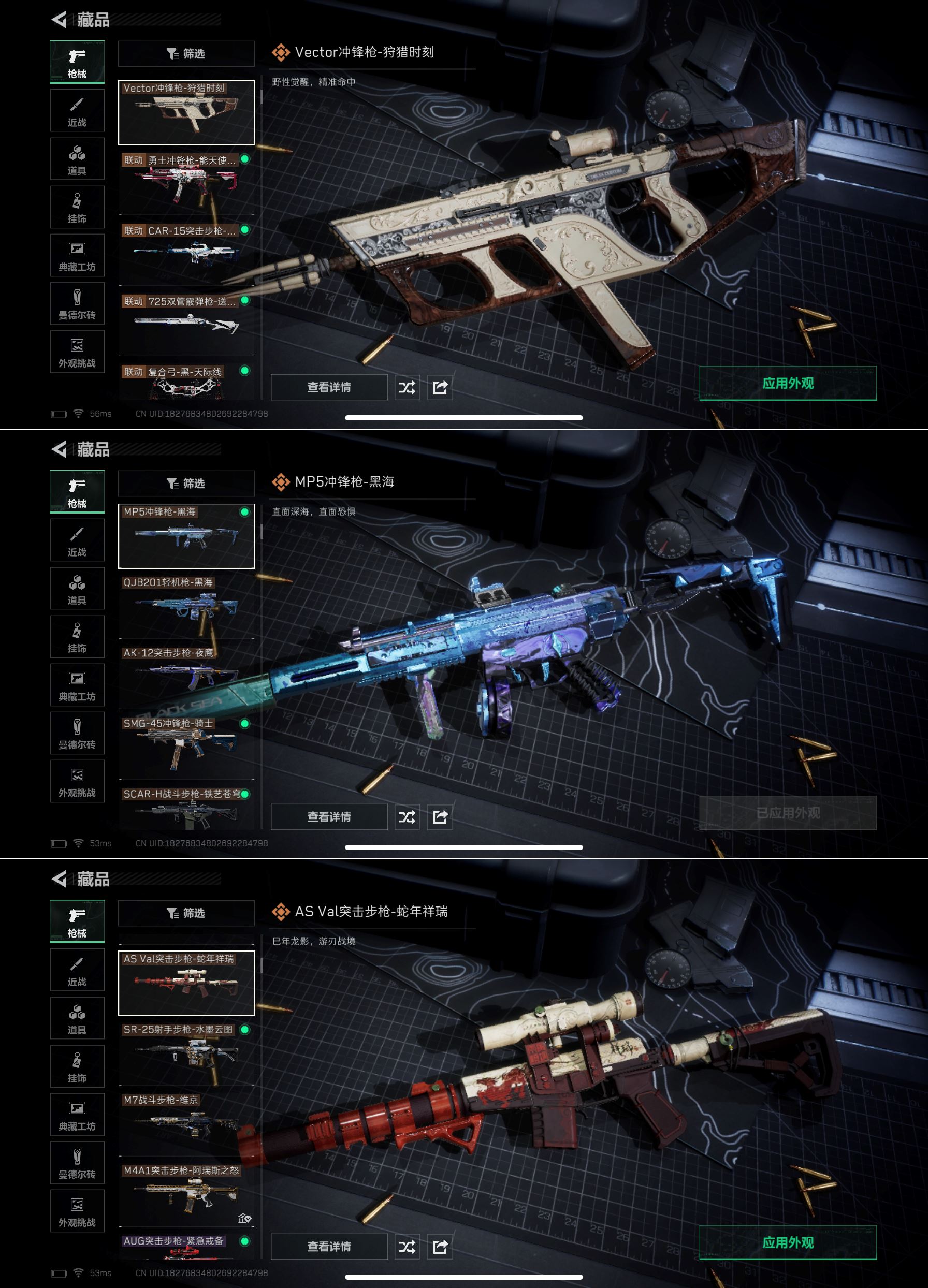 SJZQM427874三角洲行动账号详情图12