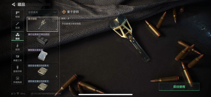 SJZQM427874三角洲行动账号详情图15