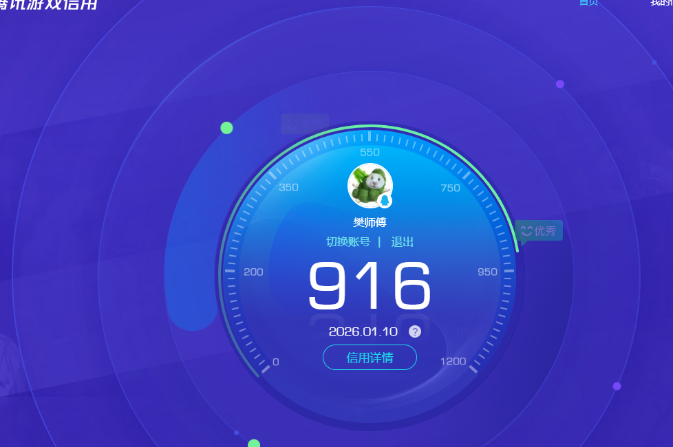 SJZQM427874三角洲行动账号详情图20