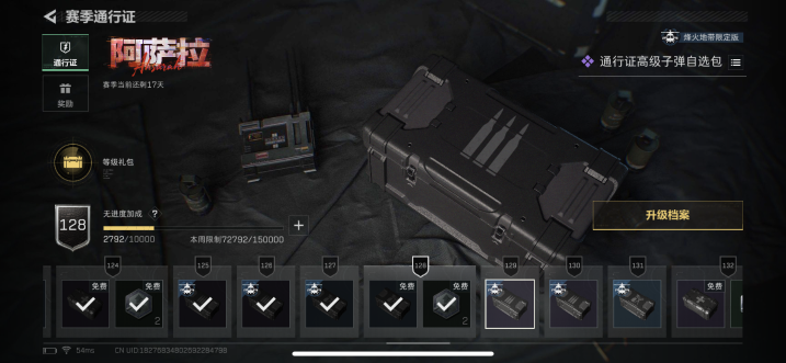 SJZQM427874三角洲行动账号详情图18