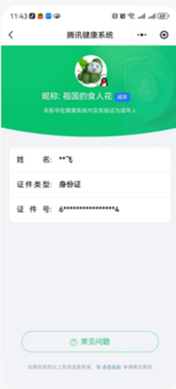 SJZQM427874三角洲行动账号详情图21