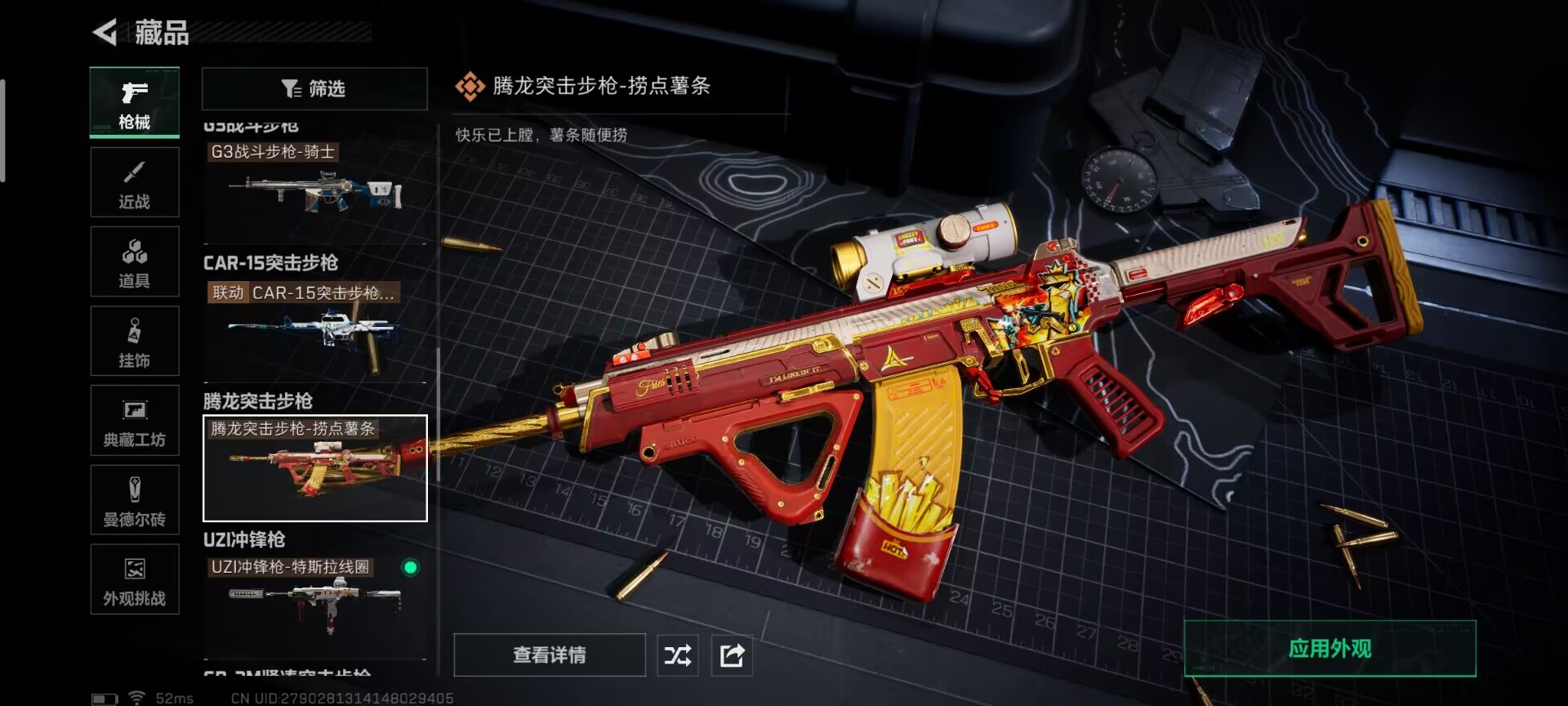 SJZCMW428772三角洲行动账号详情图8 SJZCMW428772三角洲行动账号详情图8