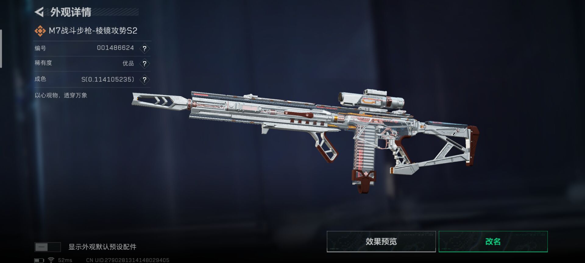 SJZCMW428772三角洲行动账号详情图9 SJZCMW428772三角洲行动账号详情图9