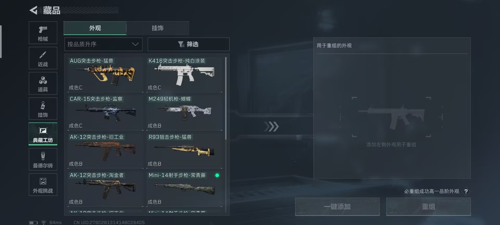 SJZCMW428772三角洲行动账号详情图11 SJZCMW428772三角洲行动账号详情图11