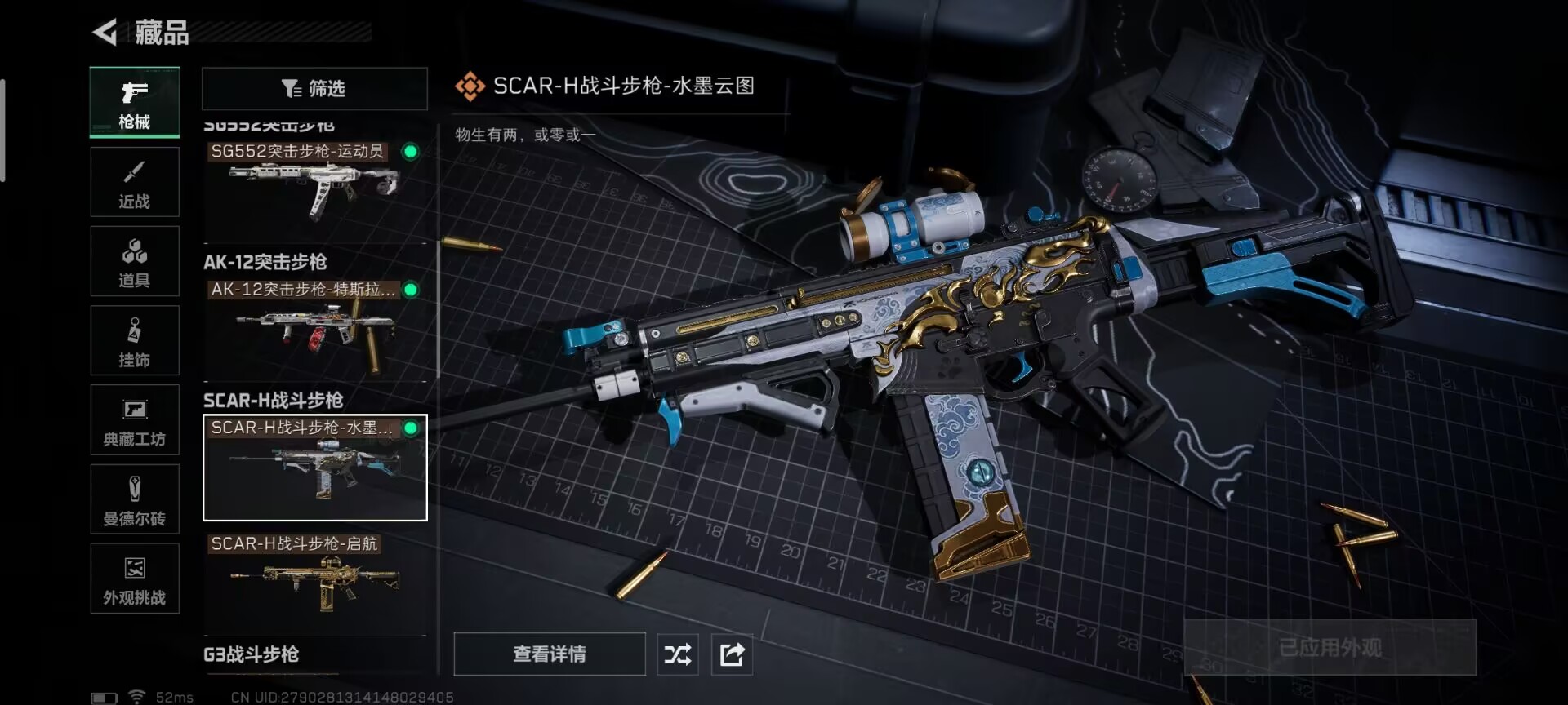 SJZCMW428772三角洲行动账号详情图10 SJZCMW428772三角洲行动账号详情图10