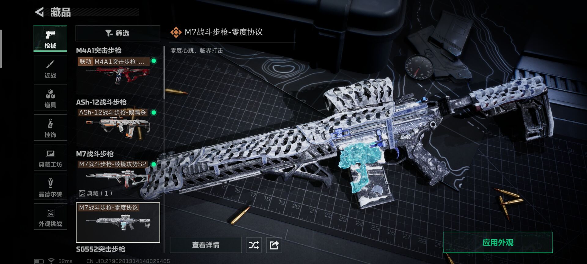 SJZCMW428772三角洲行动账号详情图6 SJZCMW428772三角洲行动账号详情图6