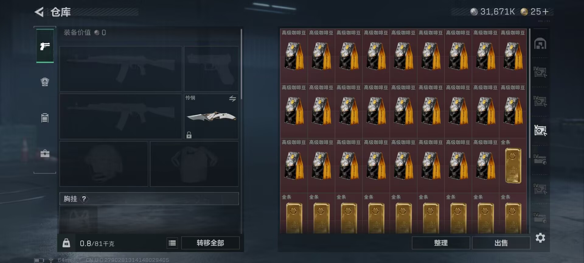 SJZCMW428772三角洲行动账号详情图14 SJZCMW428772三角洲行动账号详情图14