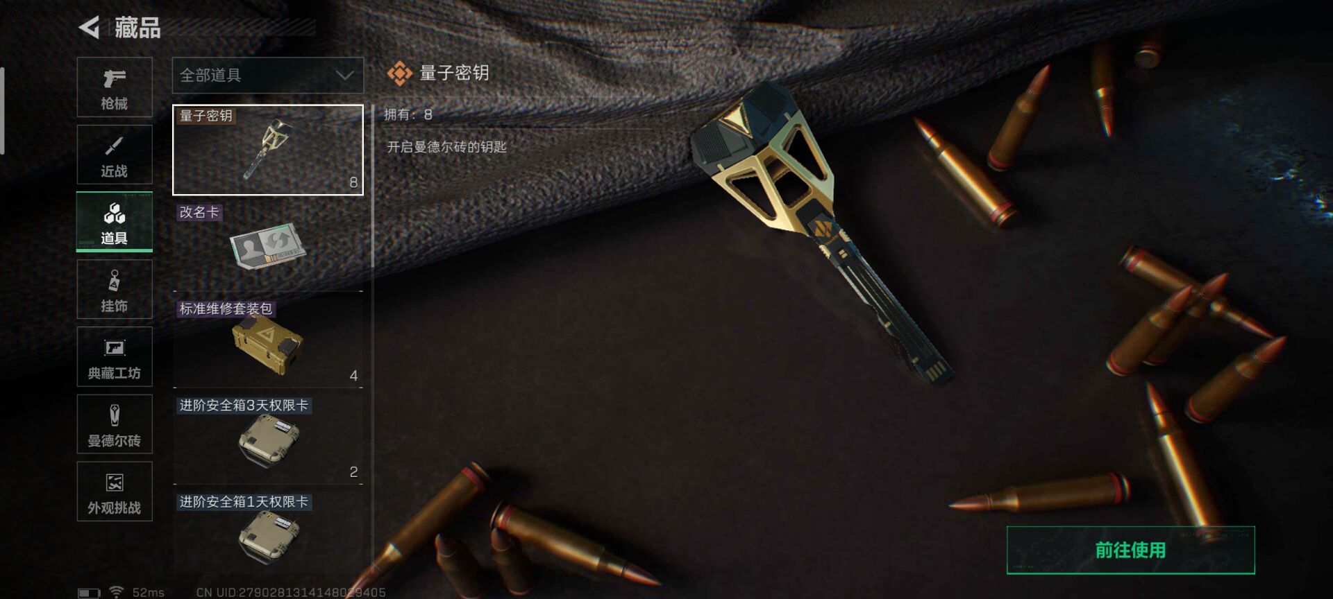 SJZCMW428772三角洲行动账号详情图15 SJZCMW428772三角洲行动账号详情图15