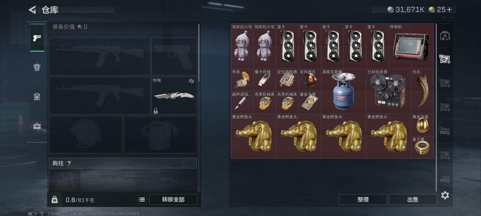 SJZCMW428772三角洲行动账号详情图16 SJZCMW428772三角洲行动账号详情图16