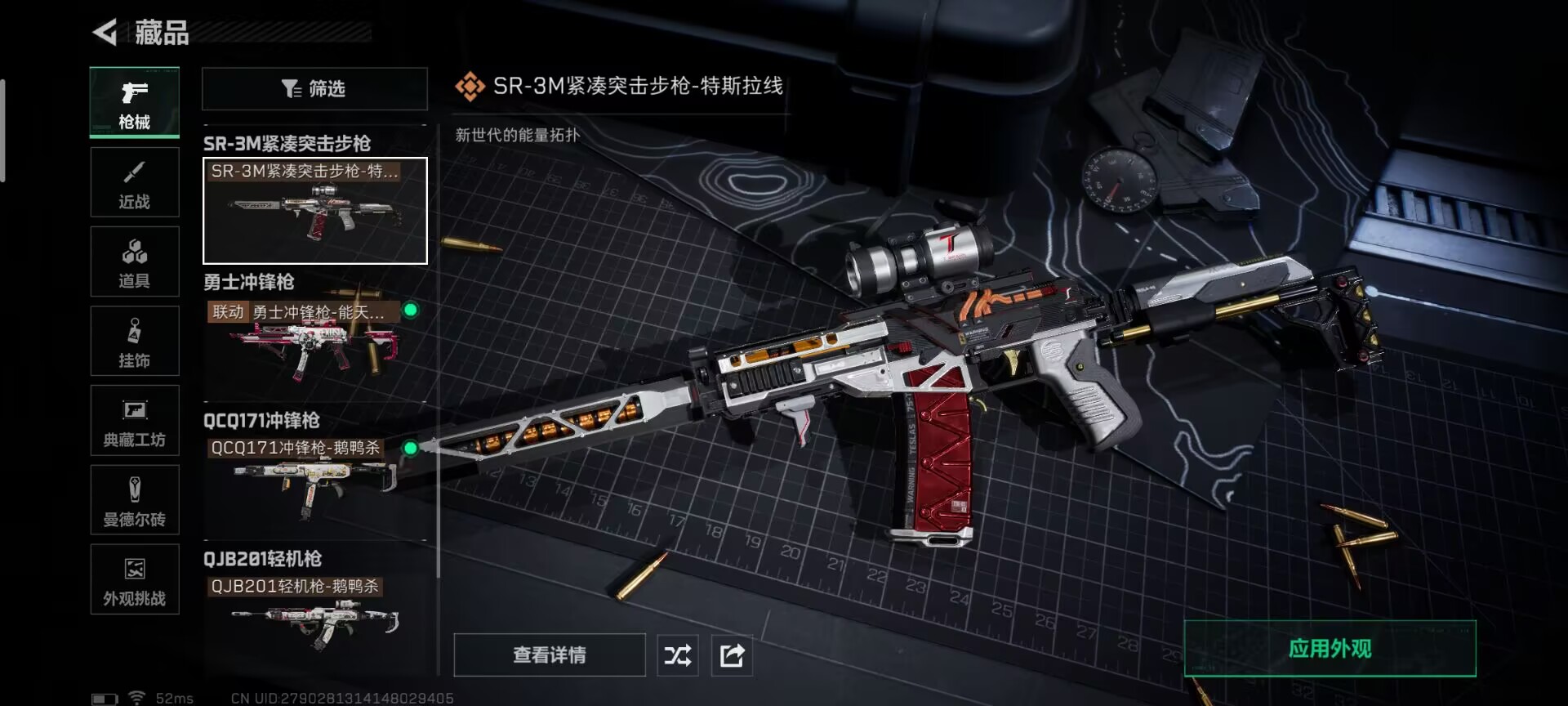 SJZCMW428772三角洲行动账号详情图17 SJZCMW428772三角洲行动账号详情图17