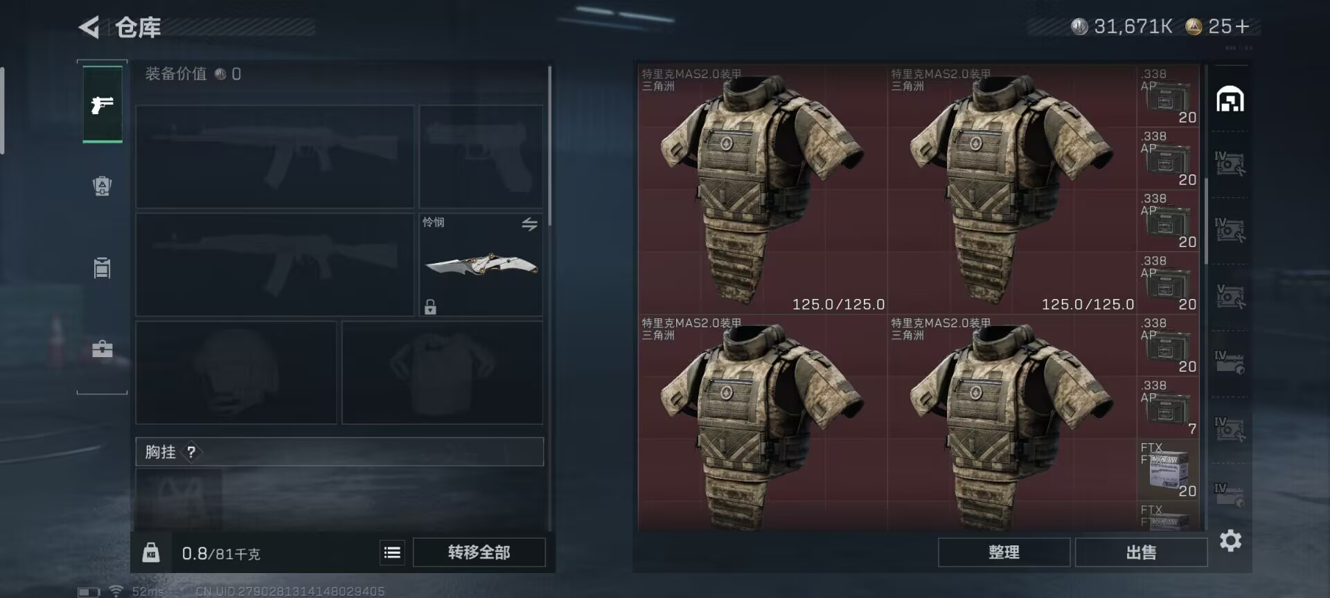 SJZCMW428772三角洲行动账号详情图18 SJZCMW428772三角洲行动账号详情图18