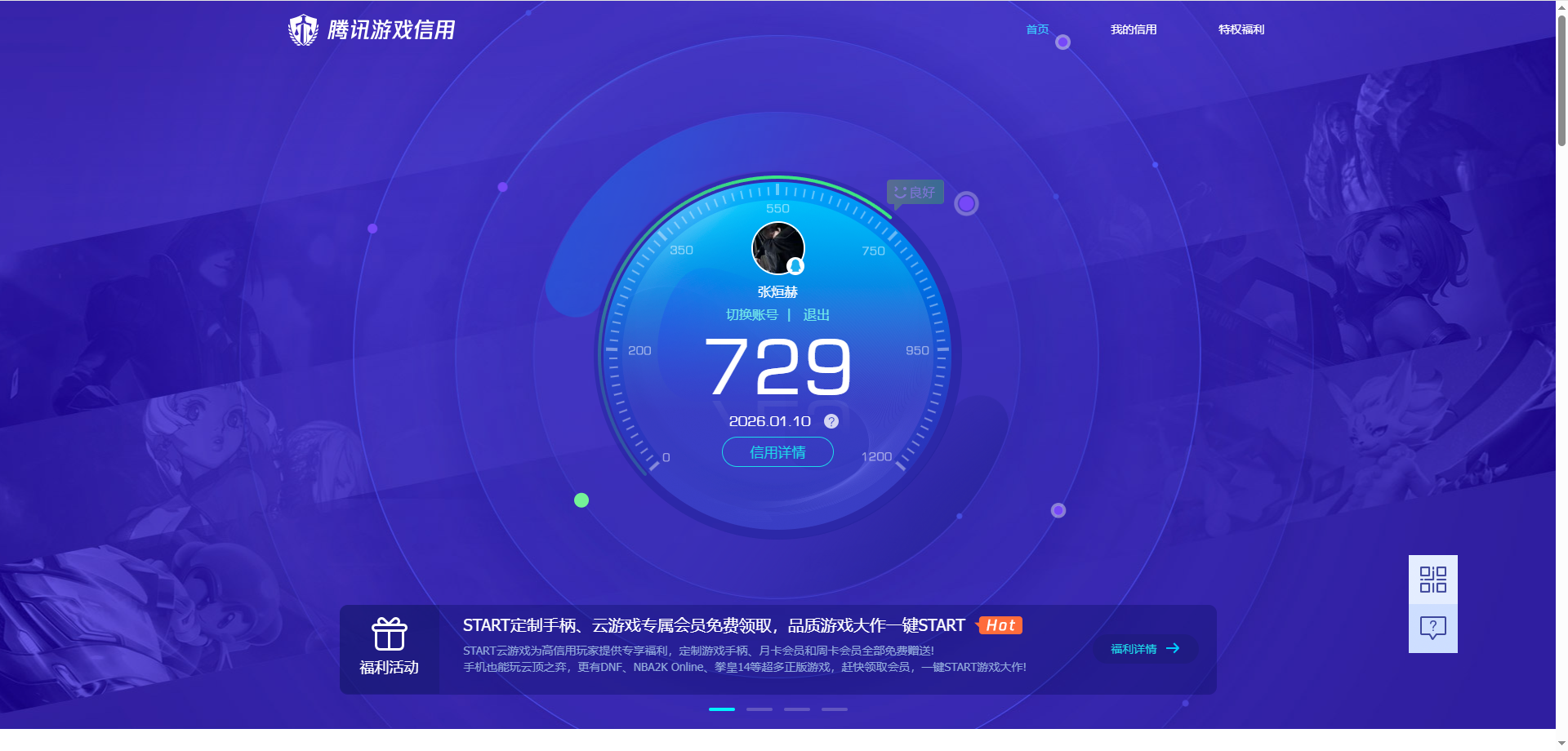 SJZCMW428772三角洲行动账号详情图20 SJZCMW428772三角洲行动账号详情图20