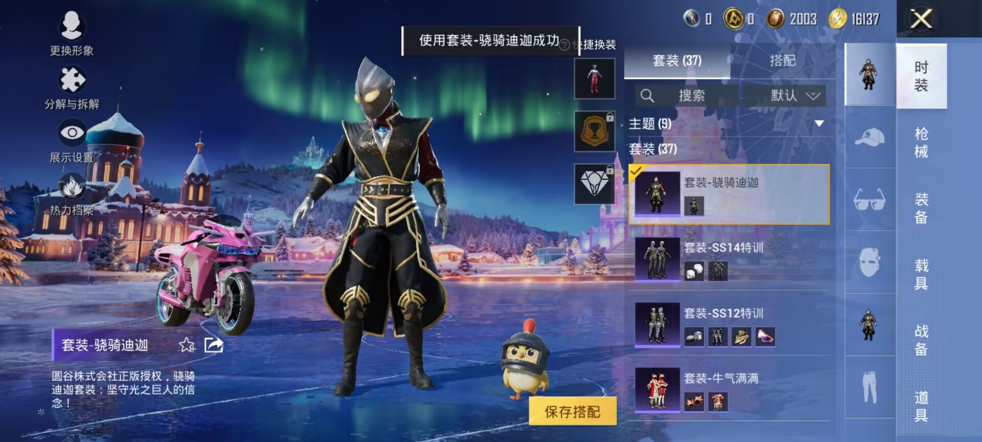 HPCMW431770和平精英账号详情图2