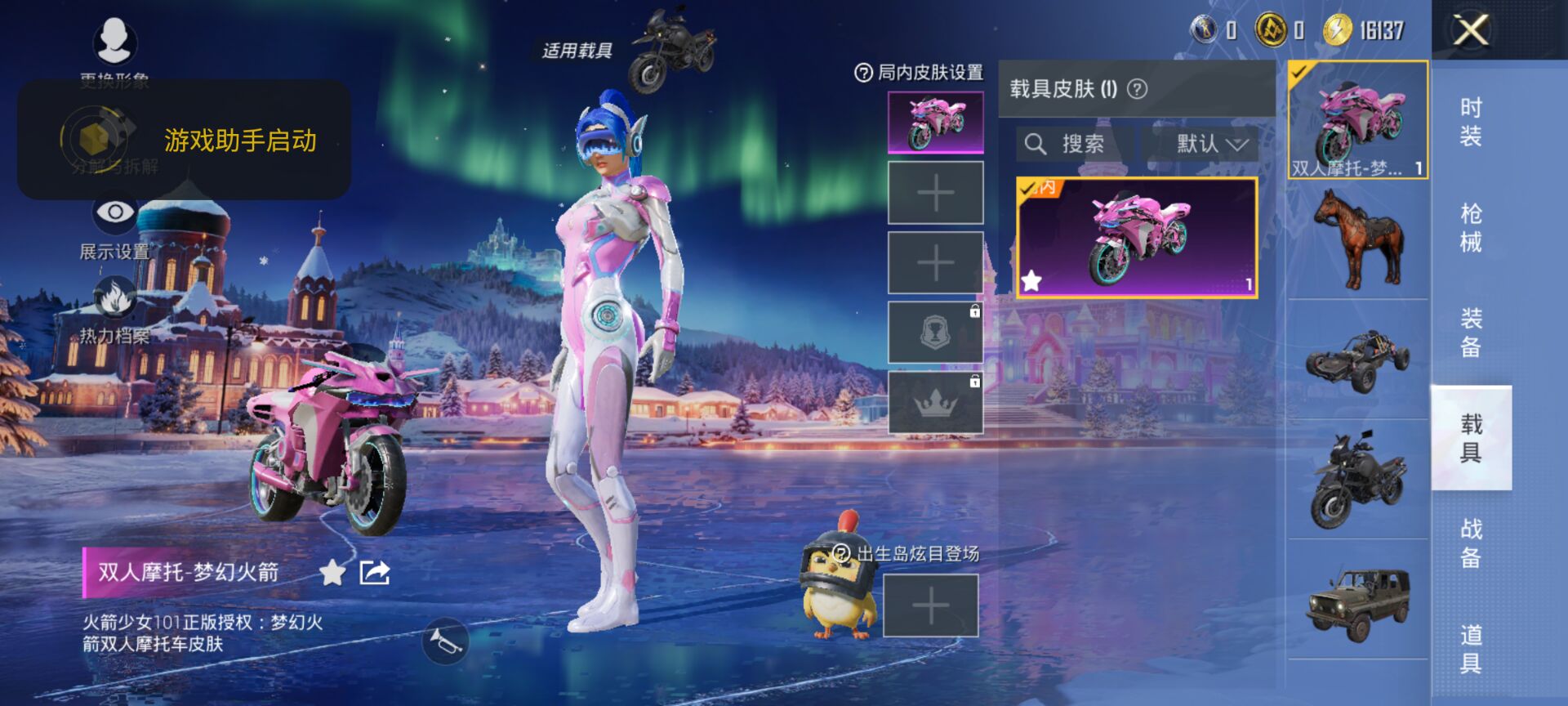 HPCMW431770和平精英账号详情图3