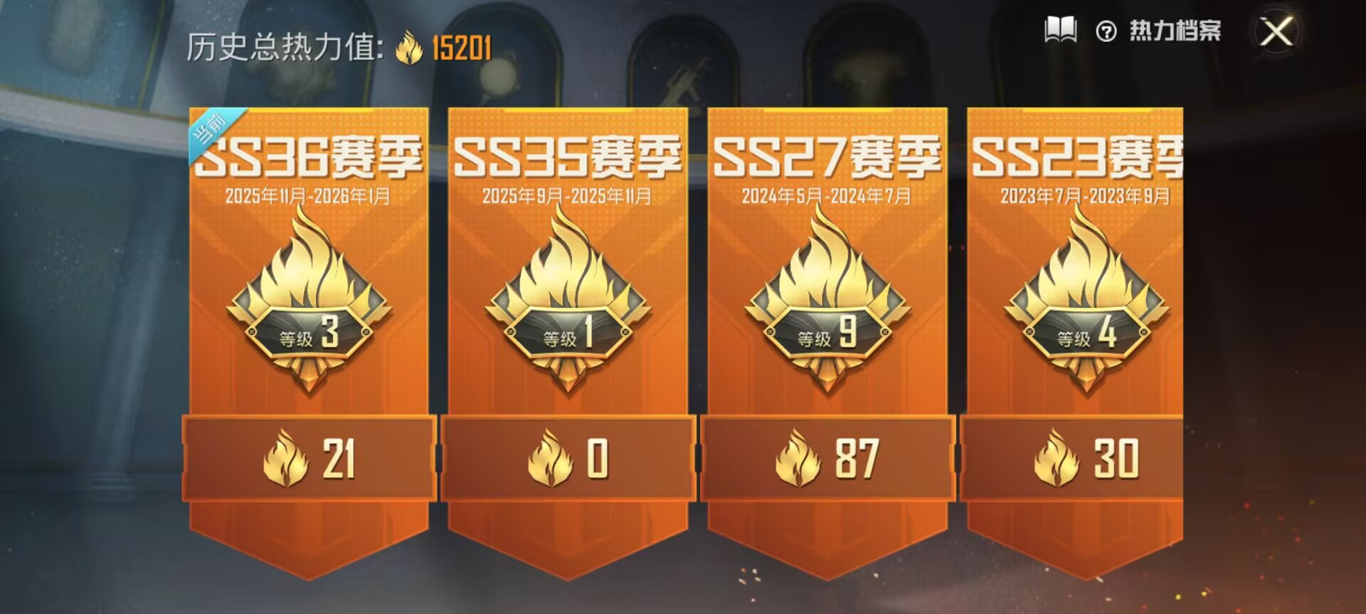 HPCMW431770和平精英账号详情图6