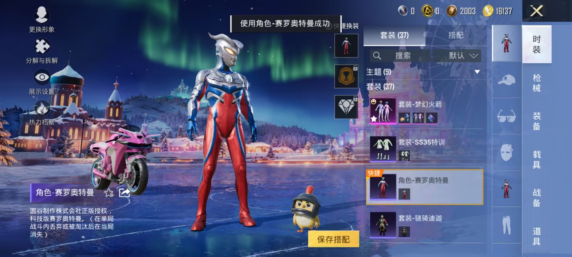 HPCMW431770和平精英账号详情图8