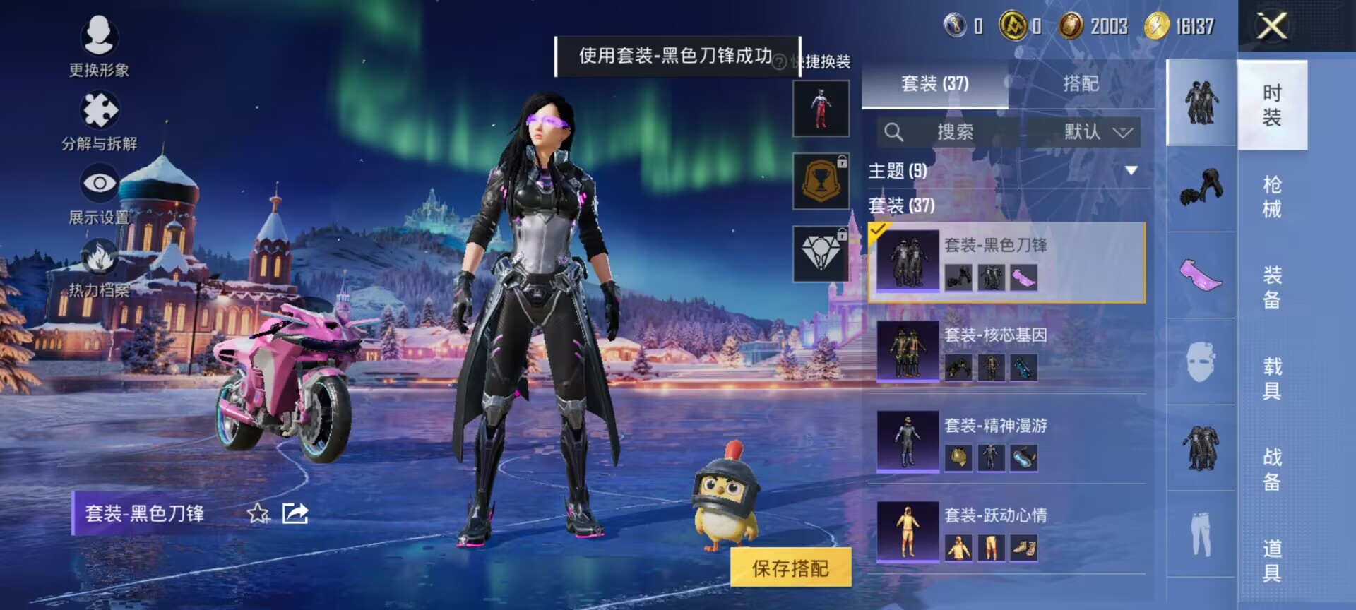 HPCMW431770和平精英账号详情图10