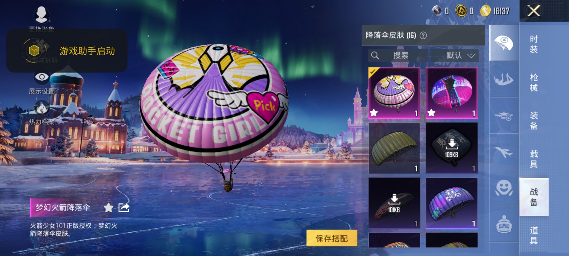 HPCMW431770和平精英账号详情图12