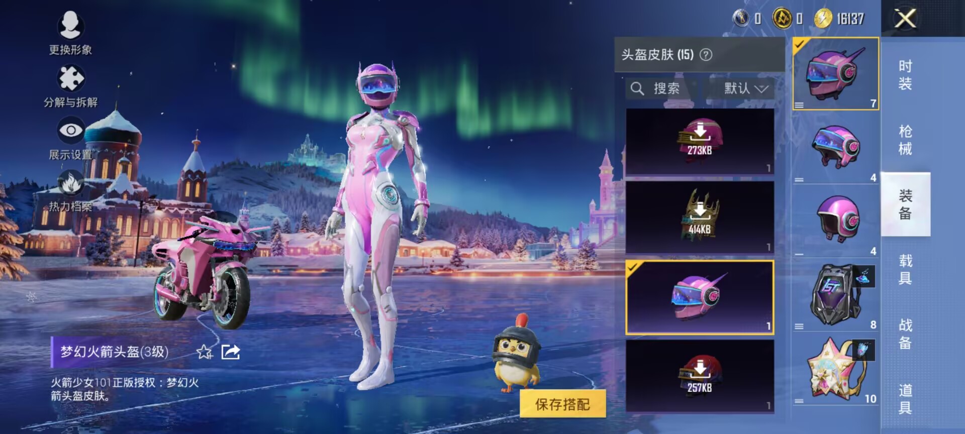 HPCMW431770和平精英账号详情图11