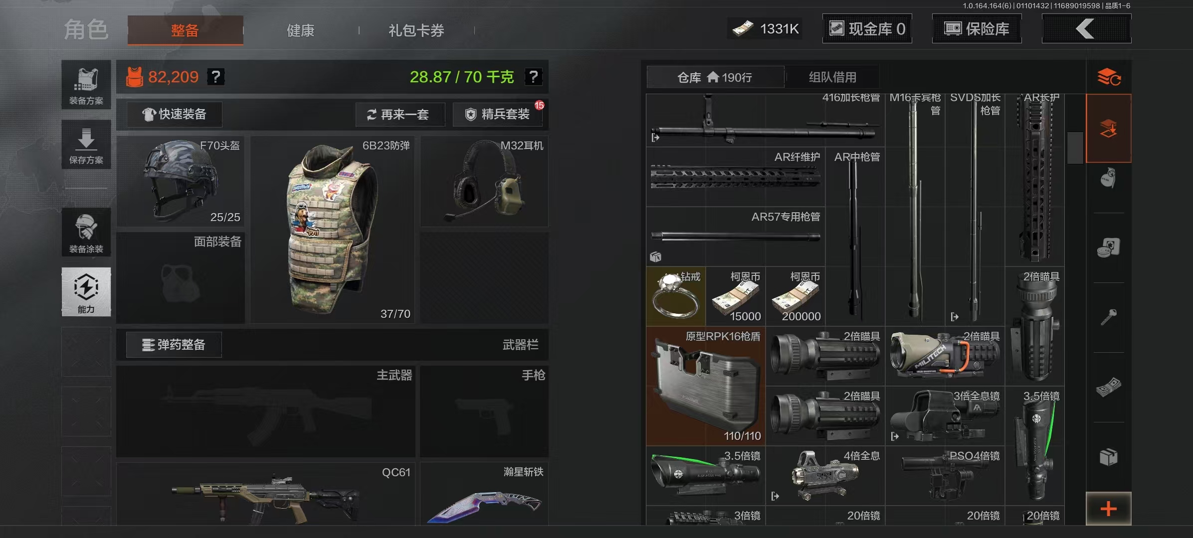 AQQM41706暗区突围账号详情图3