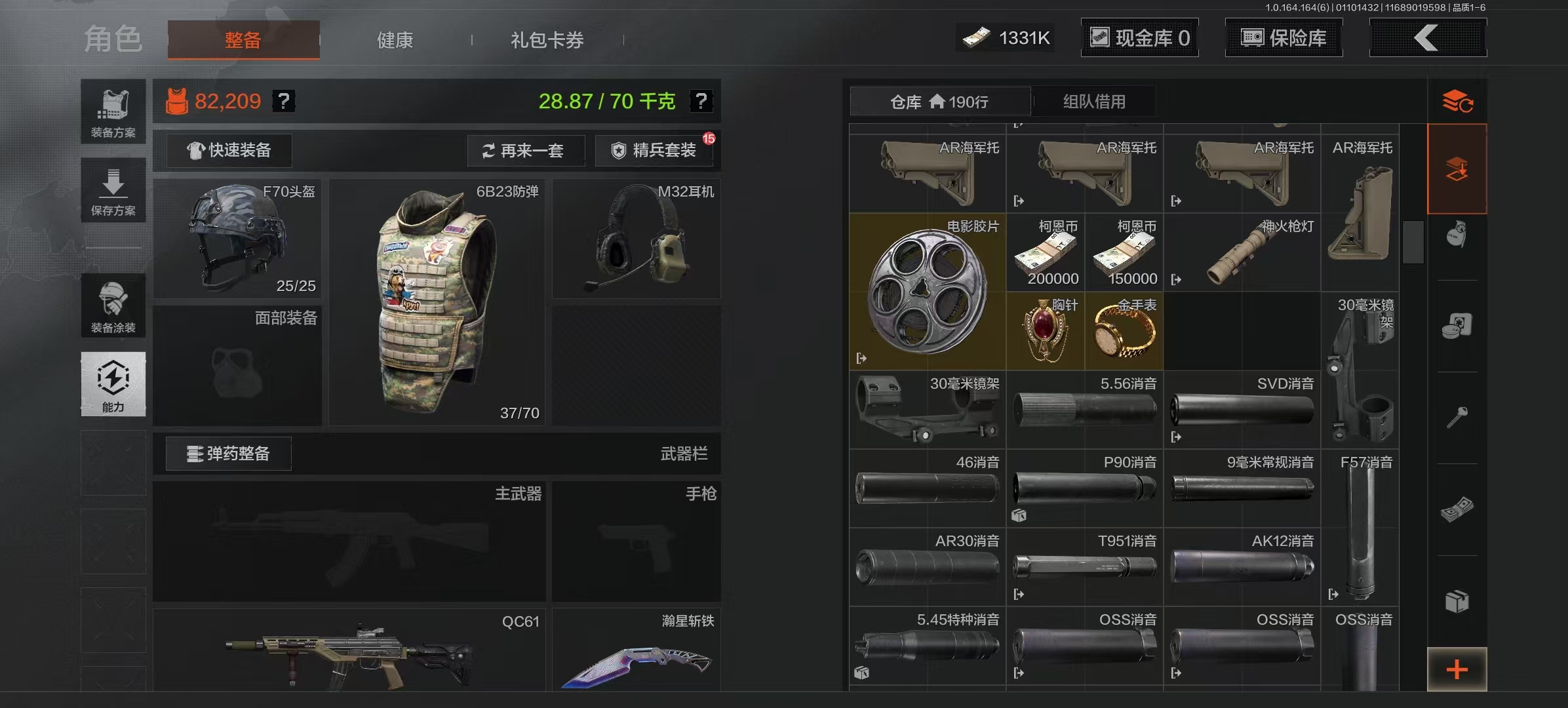 AQQM41706暗区突围账号详情图5