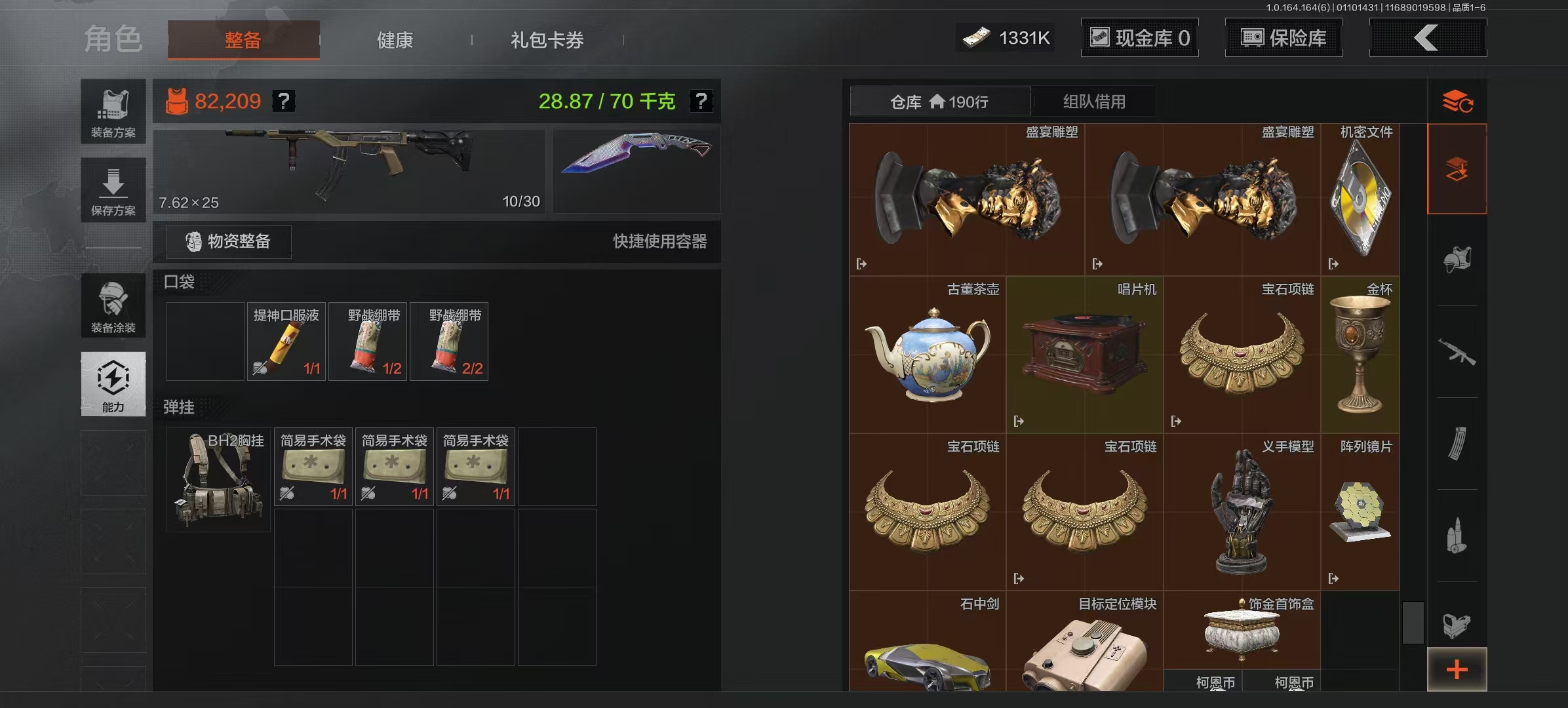 AQQM41706暗区突围账号详情图8